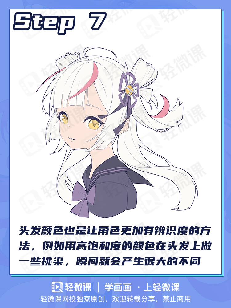 头发到底咋画啊!新手也能学会的发型原理和画法!