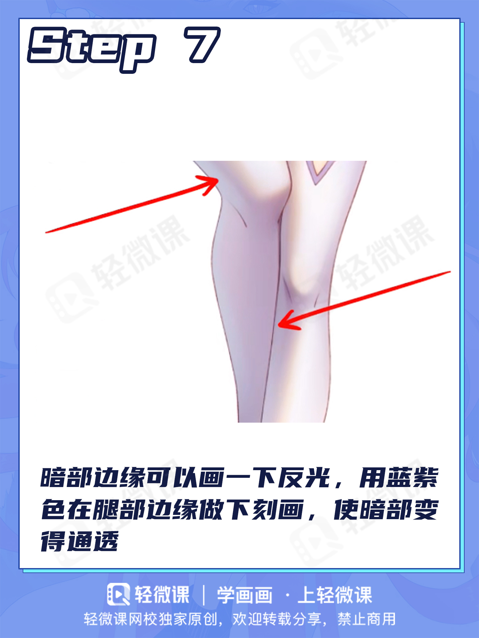 本子画师都在用的白丝画法!这质感不得学(舔)爆?