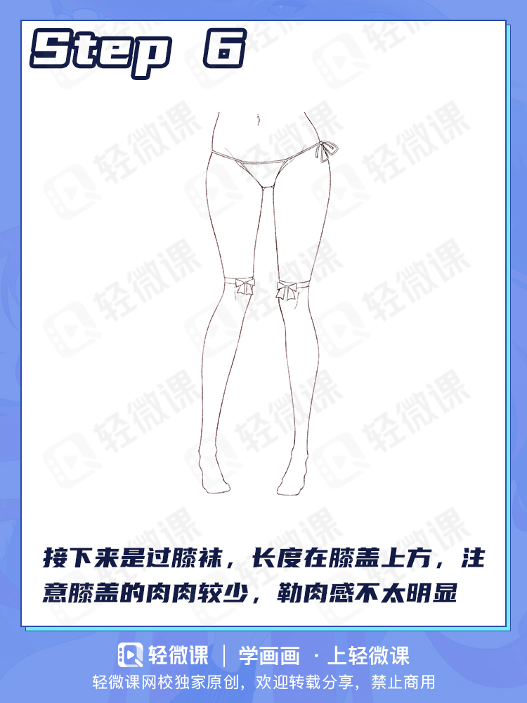 穿不同的袜子,美腿有不同的性感~2分钟学会各类袜子画法!