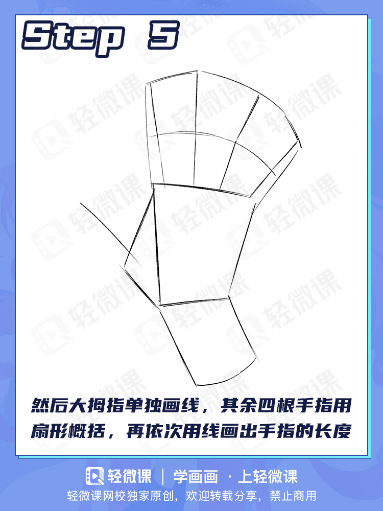 本子画师教画个手,能有什么坏心思呢?