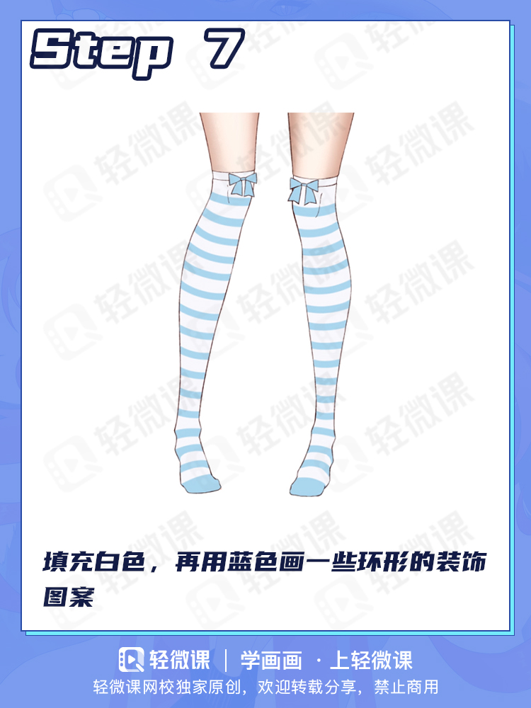 穿不同的袜子,美腿有不同的性感~2分钟学会各类袜子画法!