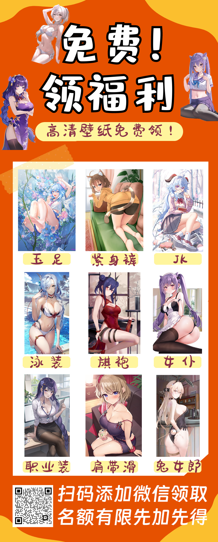镜流美图:肤白貌美大姐姐,一眼沦陷~| 星穹铁道镜流壁纸特辑