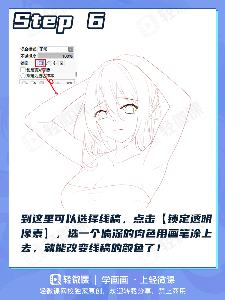吹弹可破的皮肤怎么画?教你肌肤の秘籍?