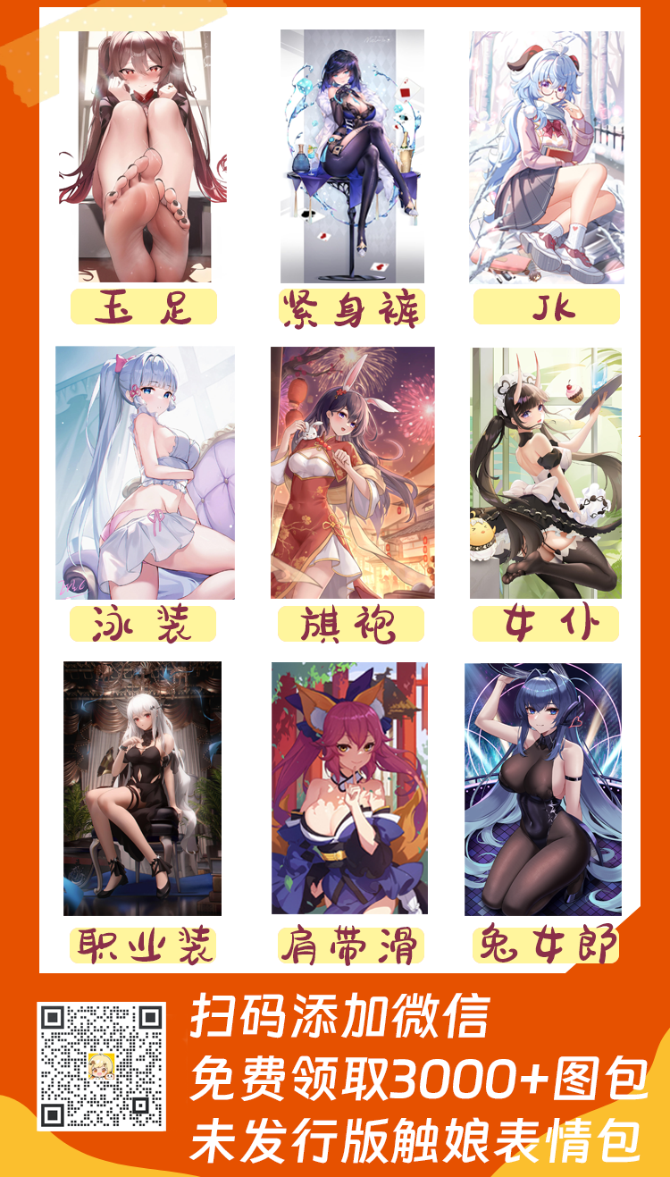 性感黑色丝袜or魅惑蕾丝白边?当然都要啦!| 触站画师作品精选【10月第1期】