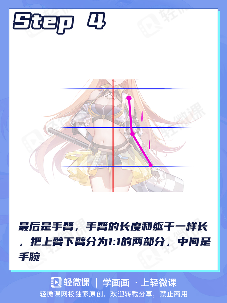 美少女动态到底咋画呀?教你从画火柴人变成人体大师!