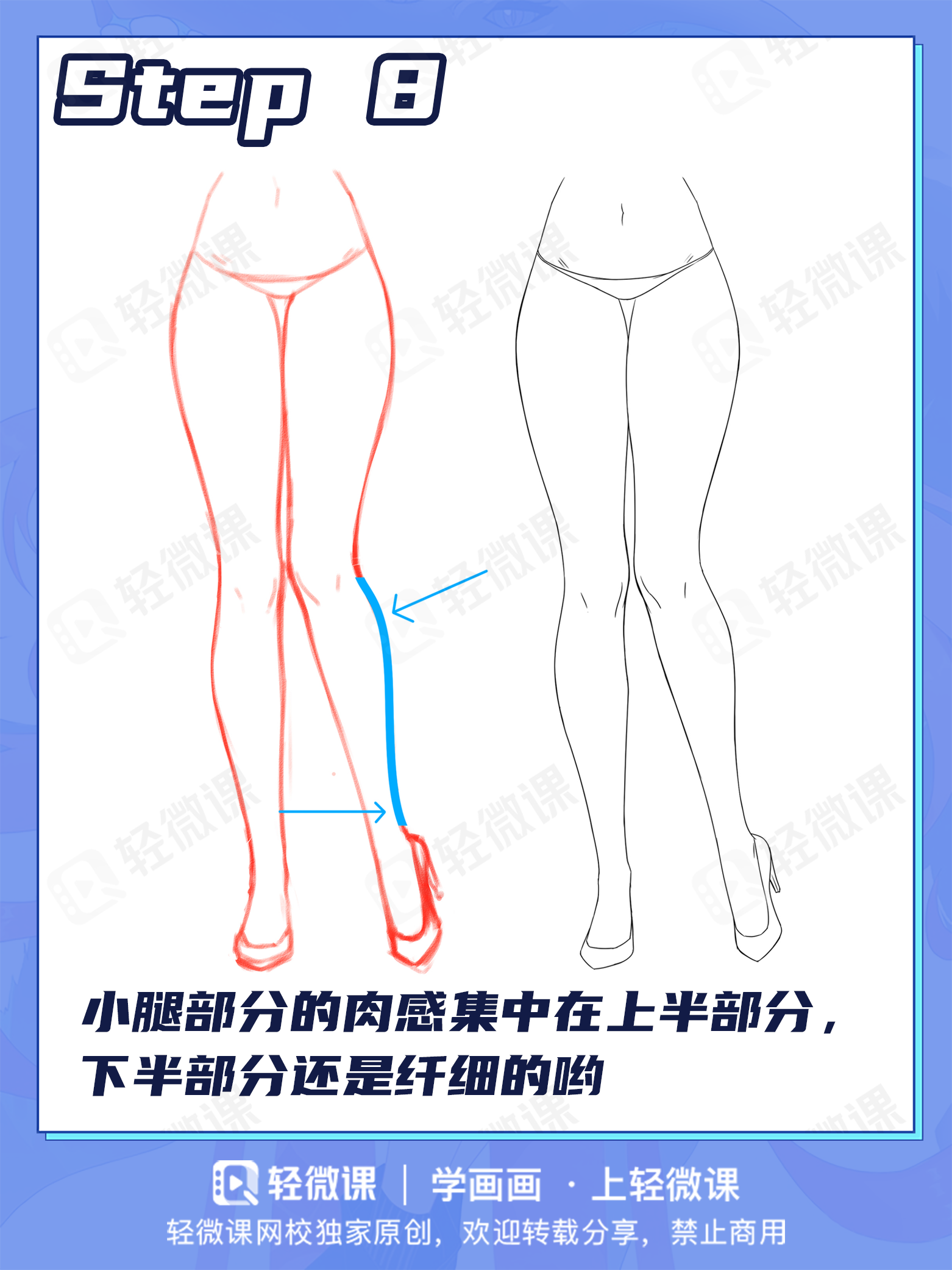 肉感的还是苗条的?各类型腿部画法老司机一次学会!