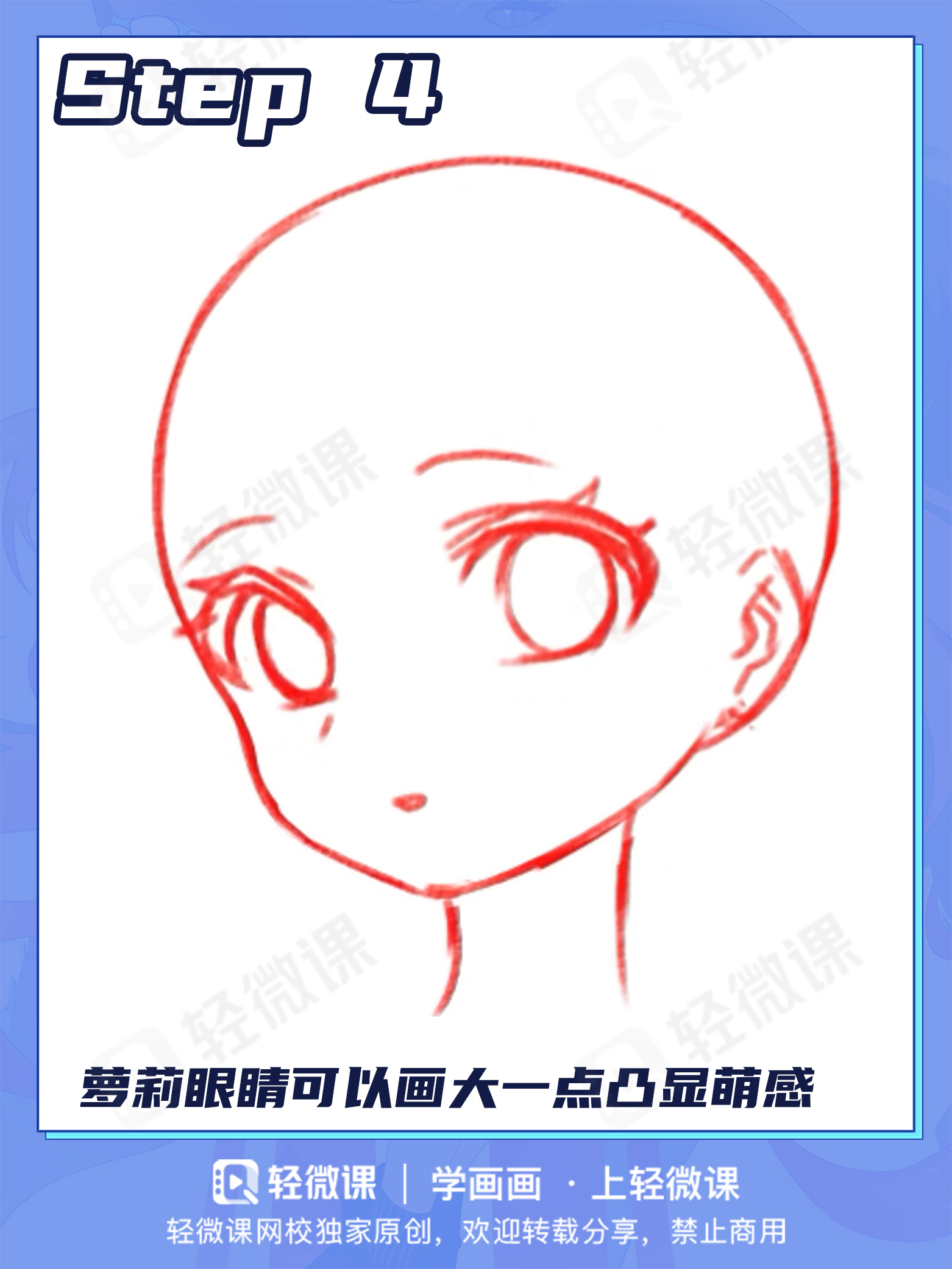 大的是御姐小的是萝莉?2分钟教你御姐/萝莉怎么画!