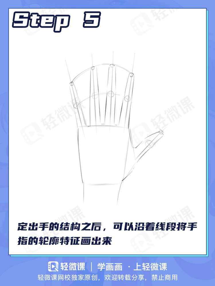 花10小时搞不懂怎么画手,我2分钟教会你!