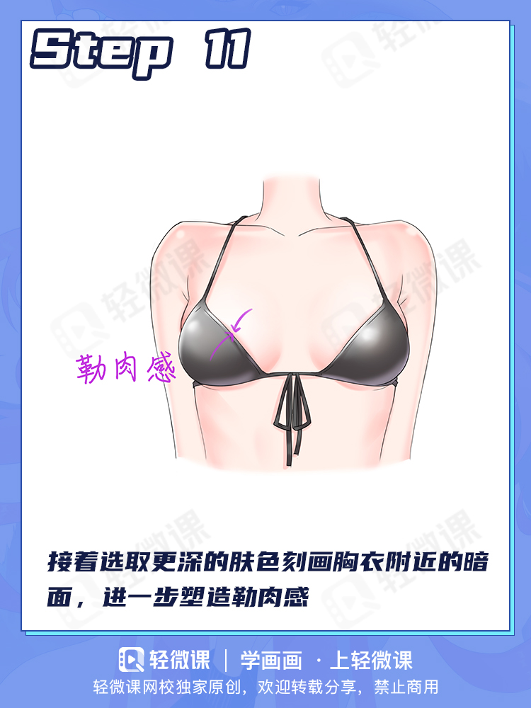 不喜欢贫乳?小也有小的可爱喔~不会画贫乳怎么成为本子画师!