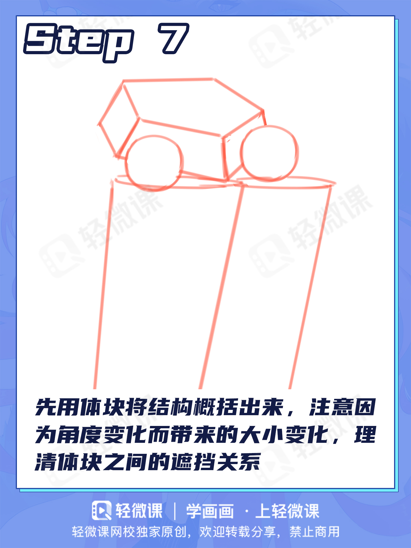 人体废看这里~胯部到底怎么画?