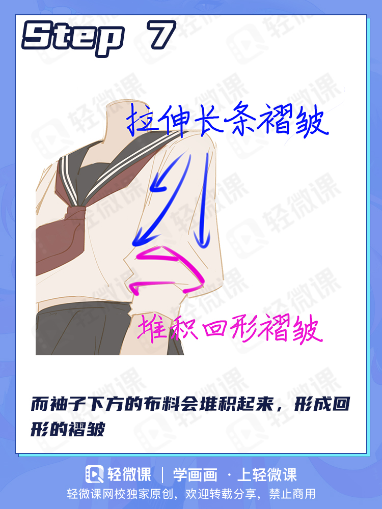 新手也能学会的衣褶上色大法!