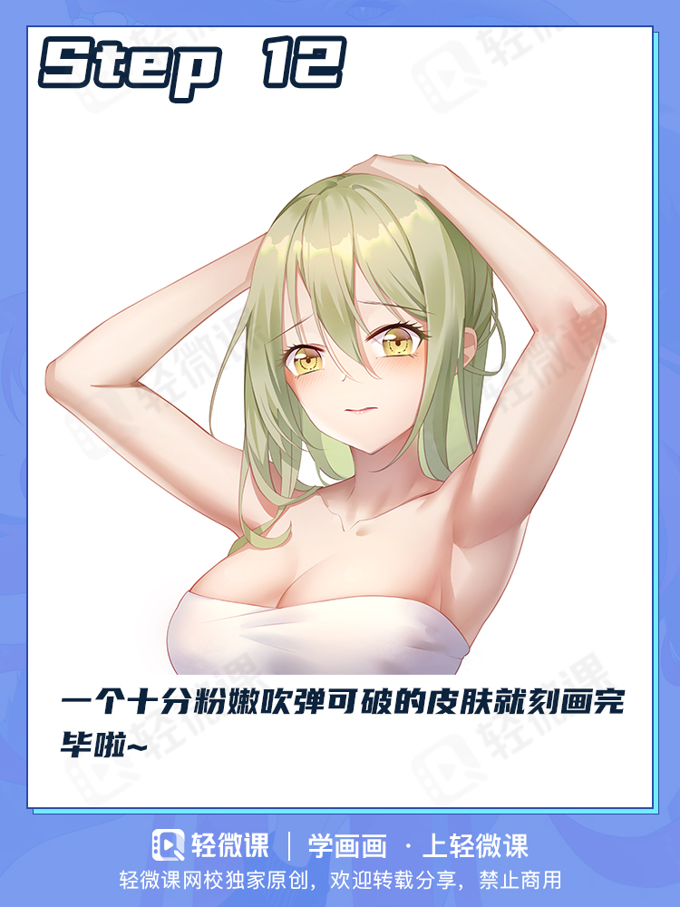 吹弹可破的皮肤怎么画?教你肌肤の秘籍?