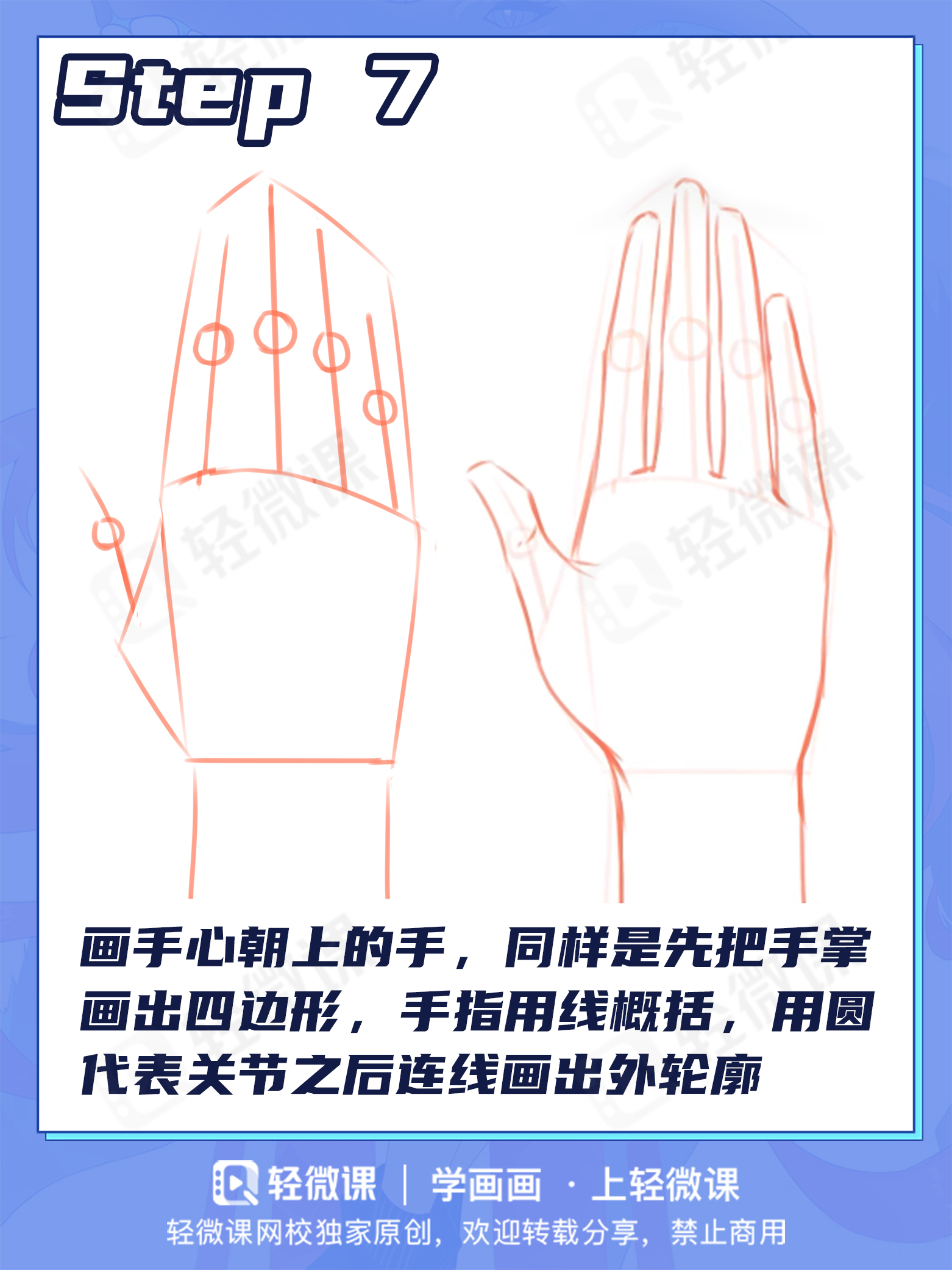 有手就行的画手方法!画手其实很简单!