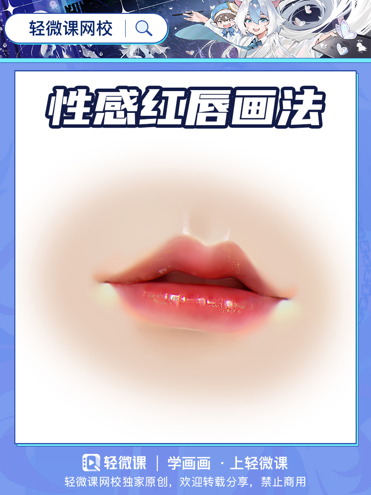 本子画师的画嘴方法?太强了根本把握不住啊!!!