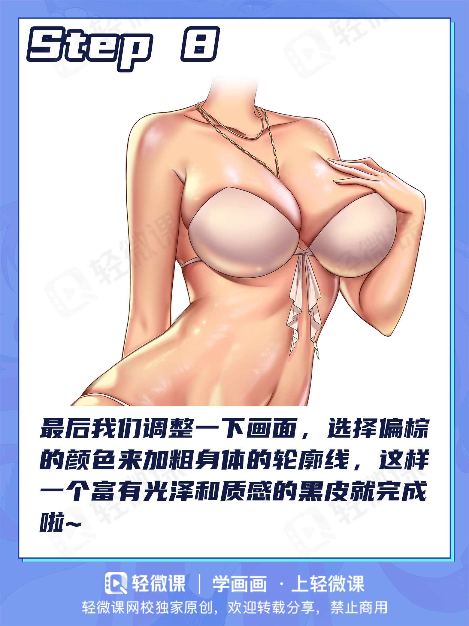 本子画师必点技能!“油腻师姐”肤色画法