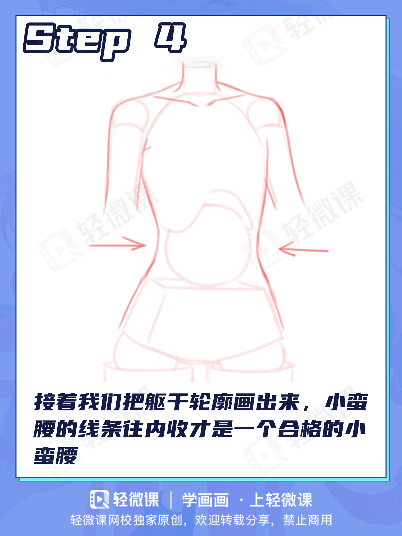 少女身体结构画法!怎么自学人体?
