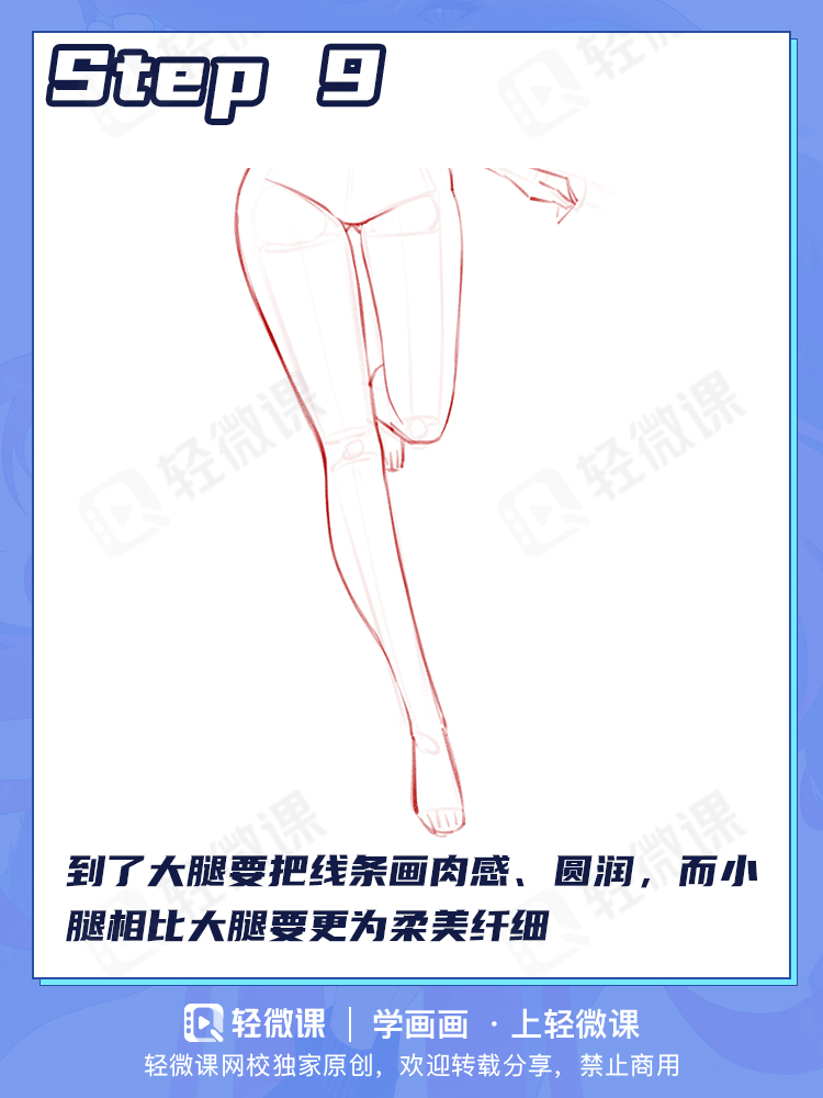 人体结构到底该怎么画?3个步骤教你学会人体结构!