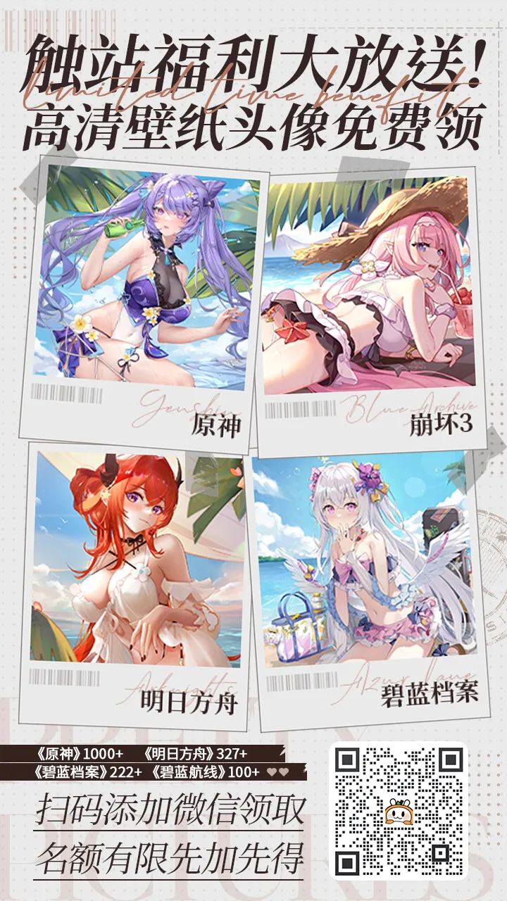玉足美腿大姐姐,极致魅惑~| 触站画师作品精选【8月第3期】