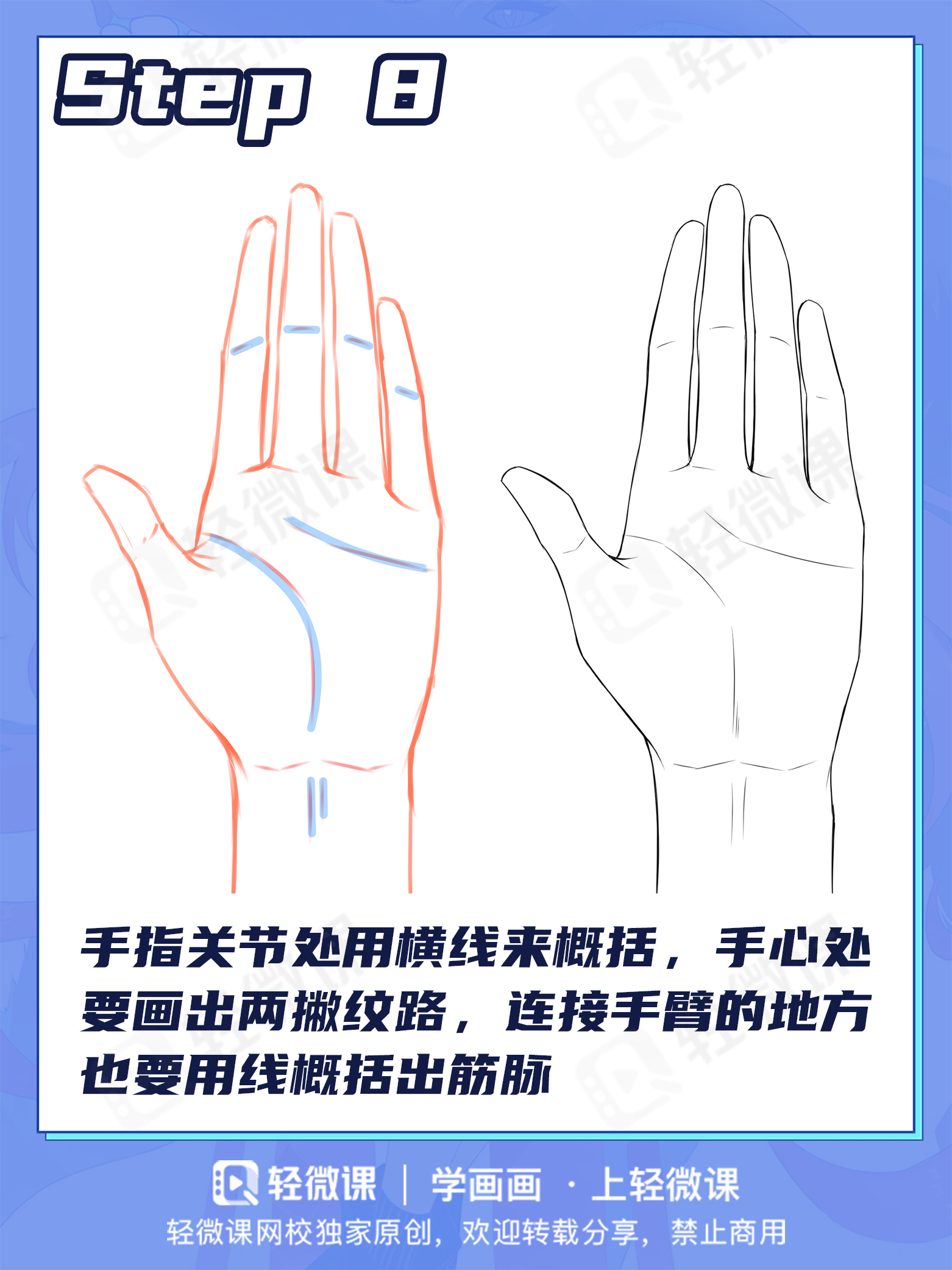 有手就行的画手方法!画手其实很简单!
