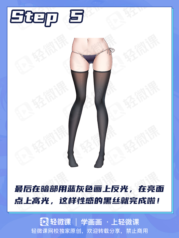 穿不同的袜子,美腿有不同的性感~2分钟学会各类袜子画法!
