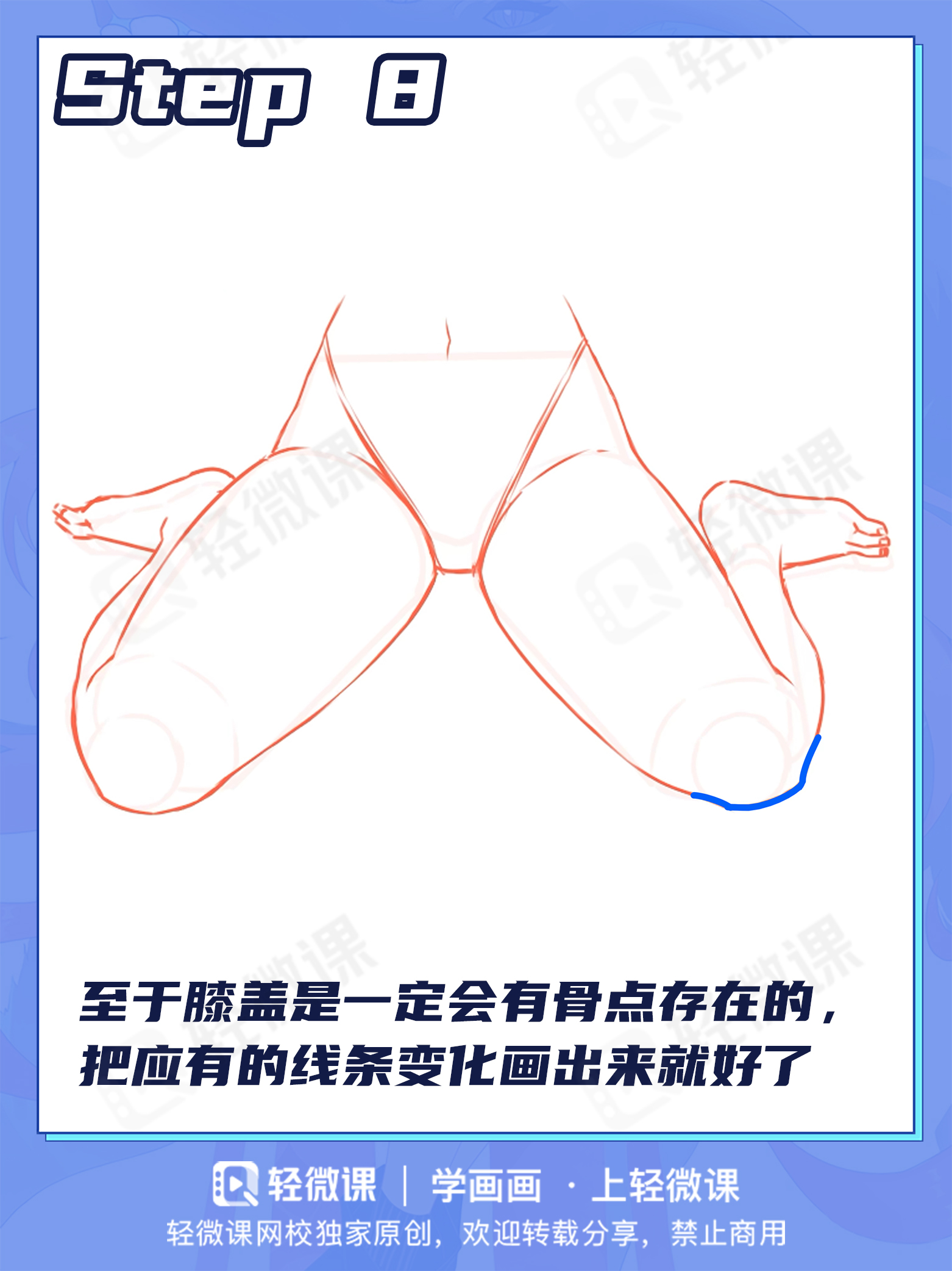 腿控狂喜!不同姿势的性感美腿画法!