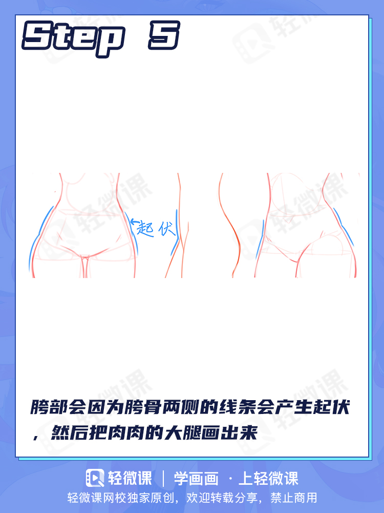 怎么画女生身体躯干?动漫角色身体结构多角度画法