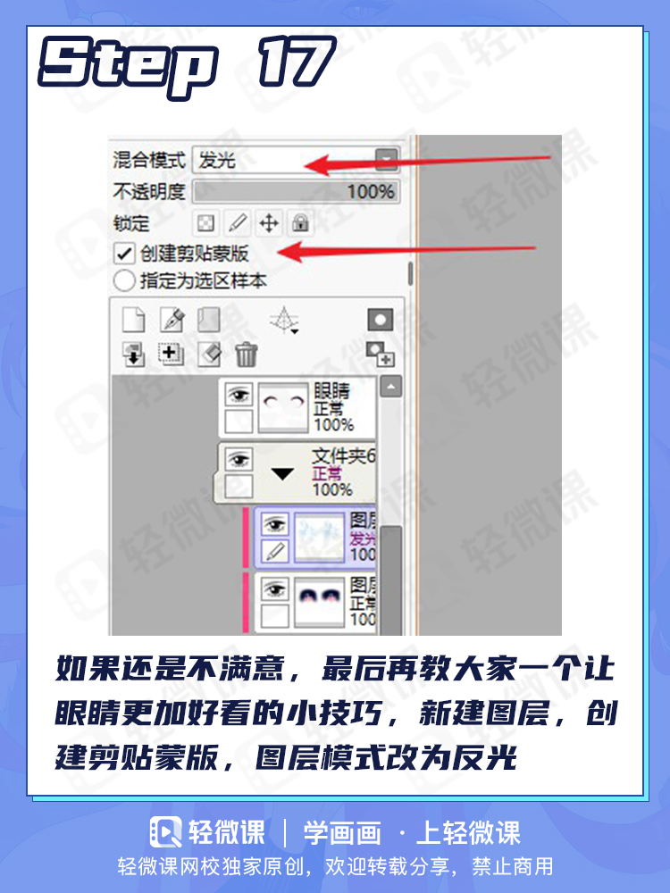 超好看宝石眼睛画法!萌新看了也能画出卡姿兰大眼睛!