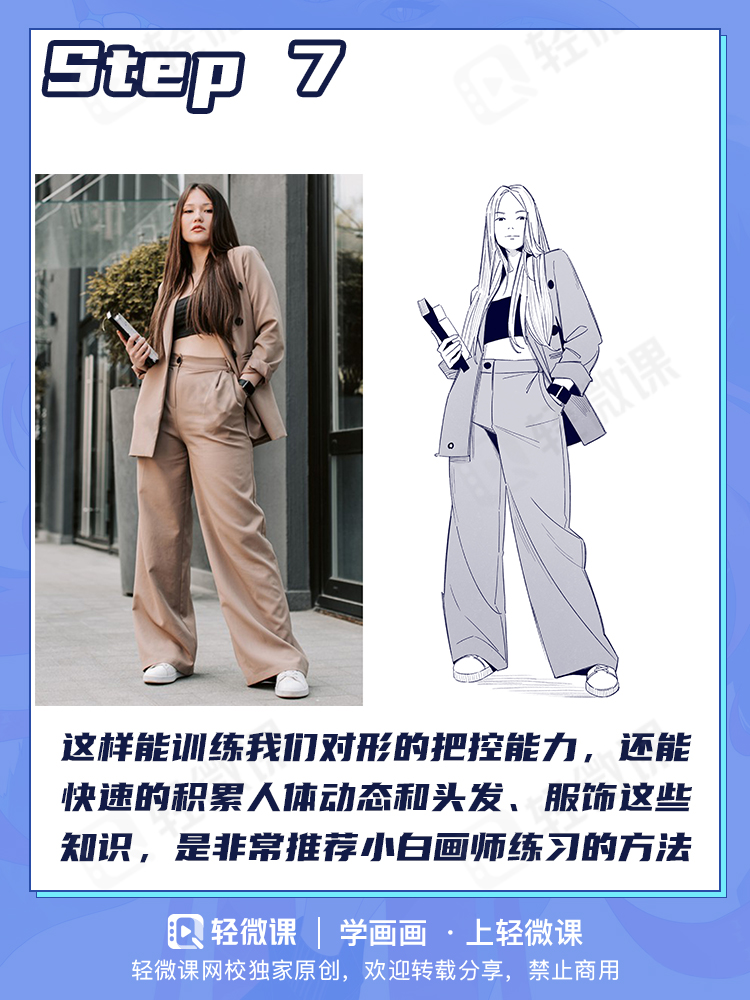 100%提升画技!新手也能快速上手的3种练习方法~