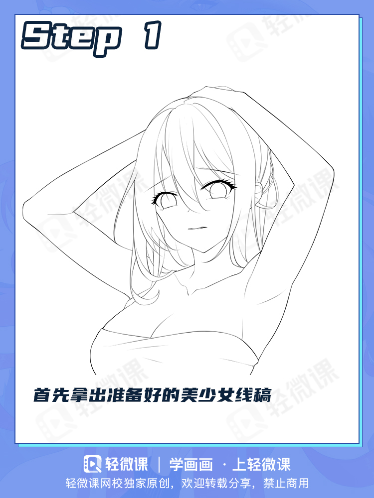 吹弹可破的皮肤怎么画?教你肌肤の秘籍?