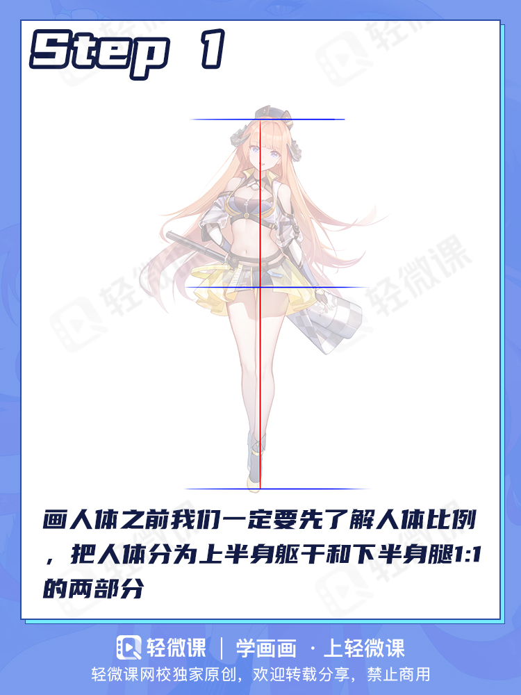 美少女动态到底咋画呀?教你从画火柴人变成人体大师!