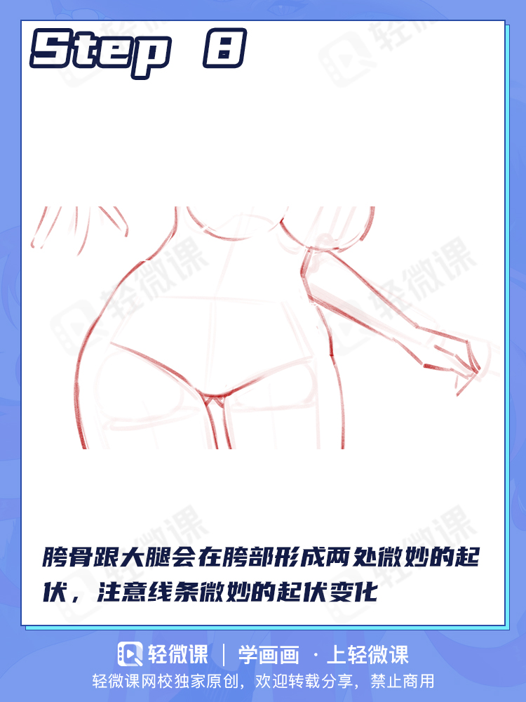 人体结构到底该怎么画?3个步骤教你学会人体结构!
