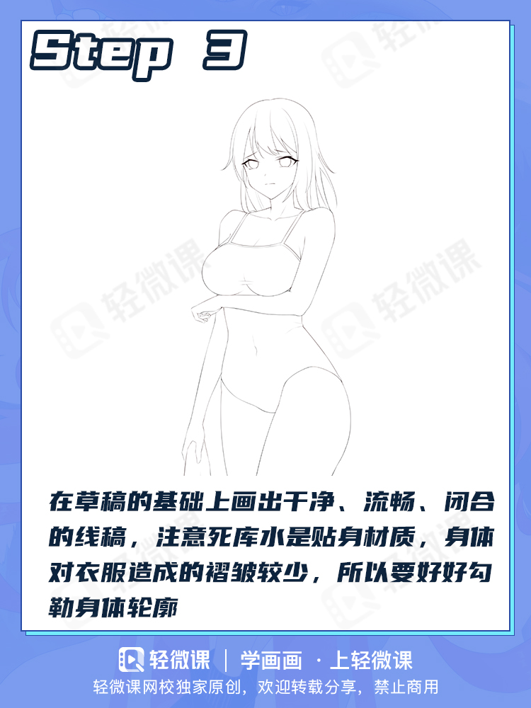 美少女死库水画法!本子画师自产自销技能get!