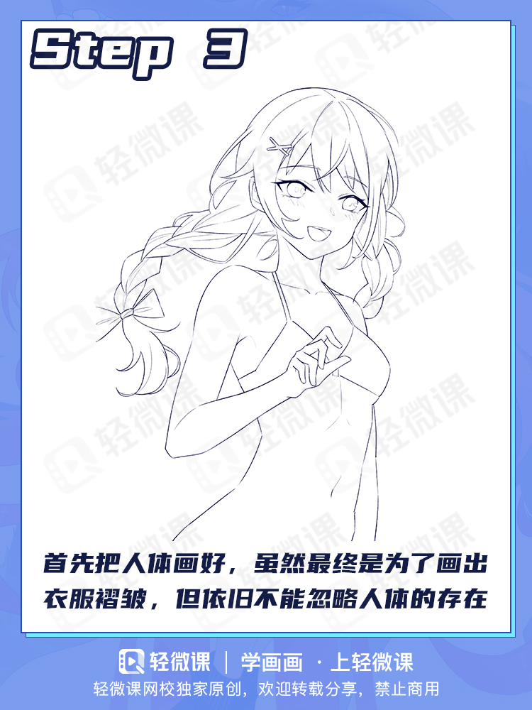 有手就行的褶皱画法!学会这2招解决99%的褶皱问题!
