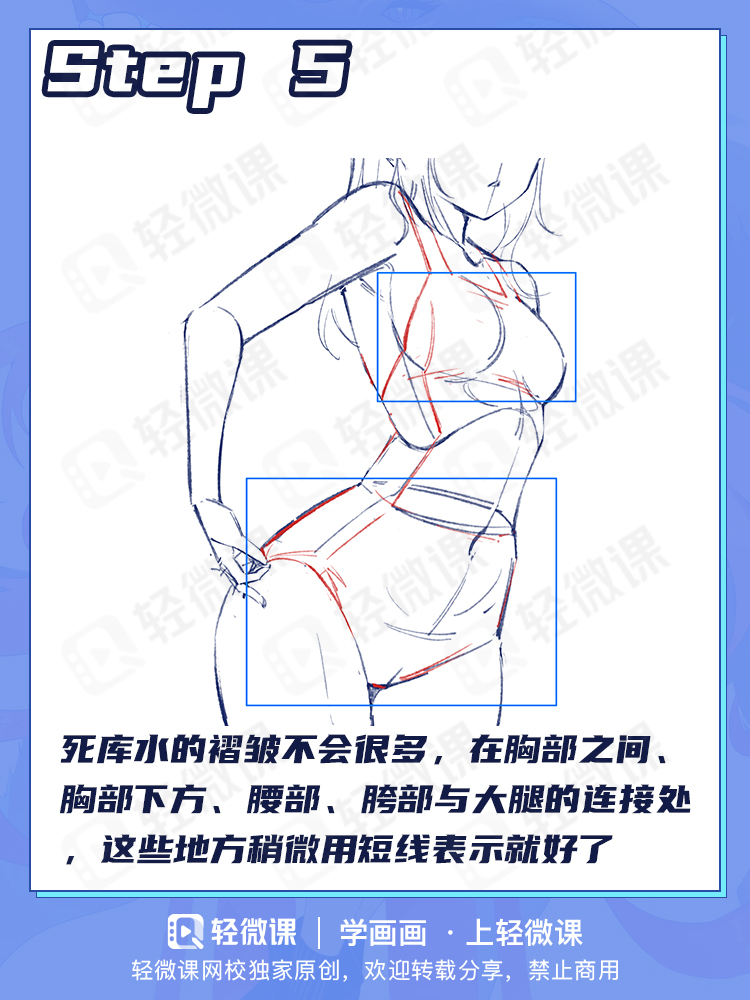 没人能拒绝死库水!老司机都爱的死库水咋画啊?