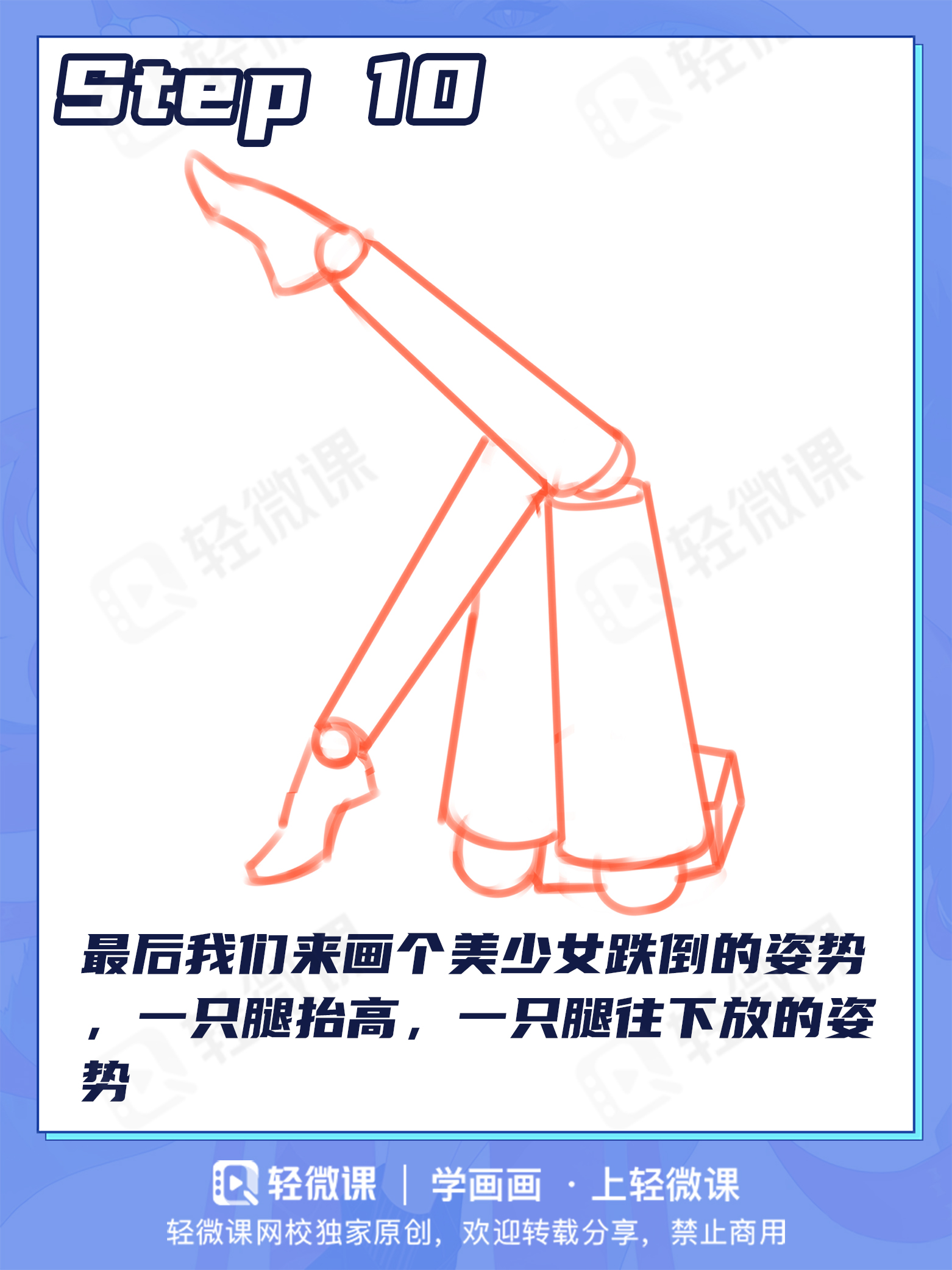 腿部各种“骚”姿势画法,不看损失一个亿~