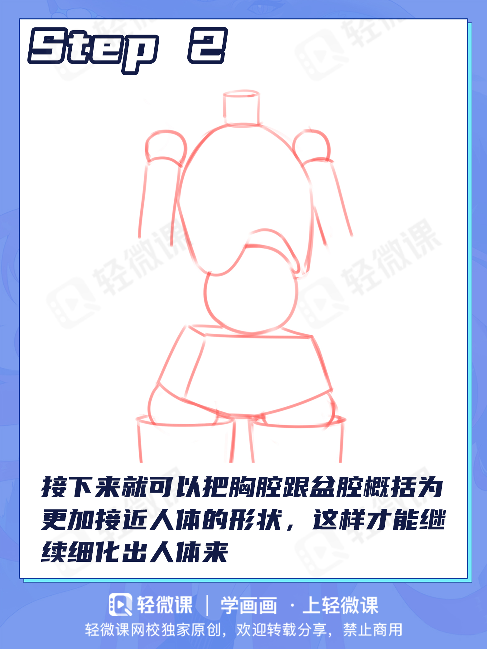 少女身体结构画法!怎么自学人体?