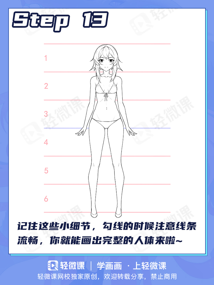 画画起稿总不准?教你一个万能人体画法!手残党必备!