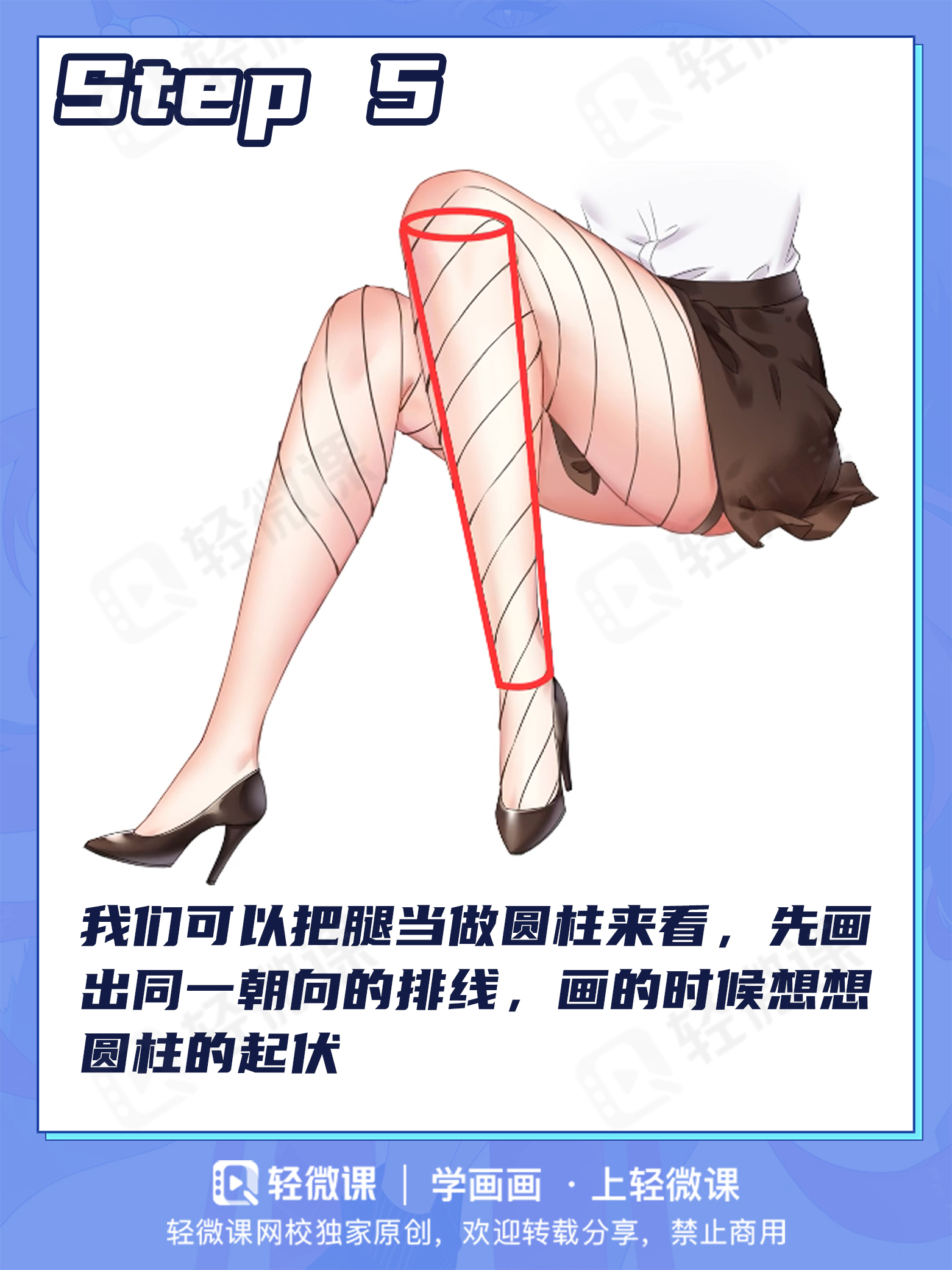黑丝白丝什么的弱爆啦!老司机必学渔网袜画法!