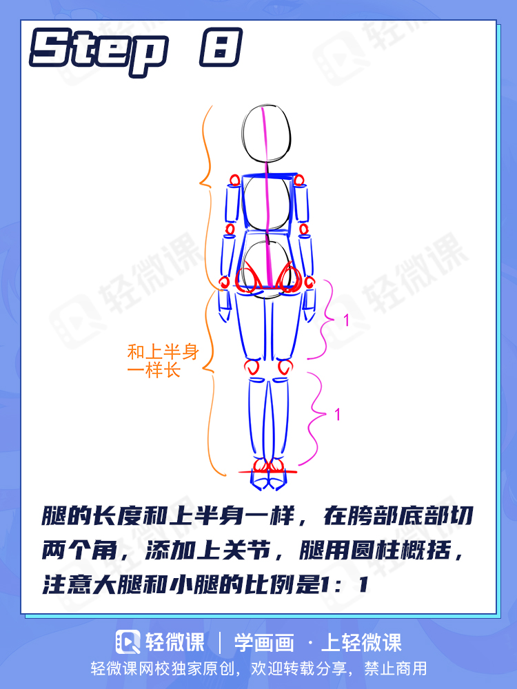 画画起稿总不准?教你一个万能人体画法!手残党必备!