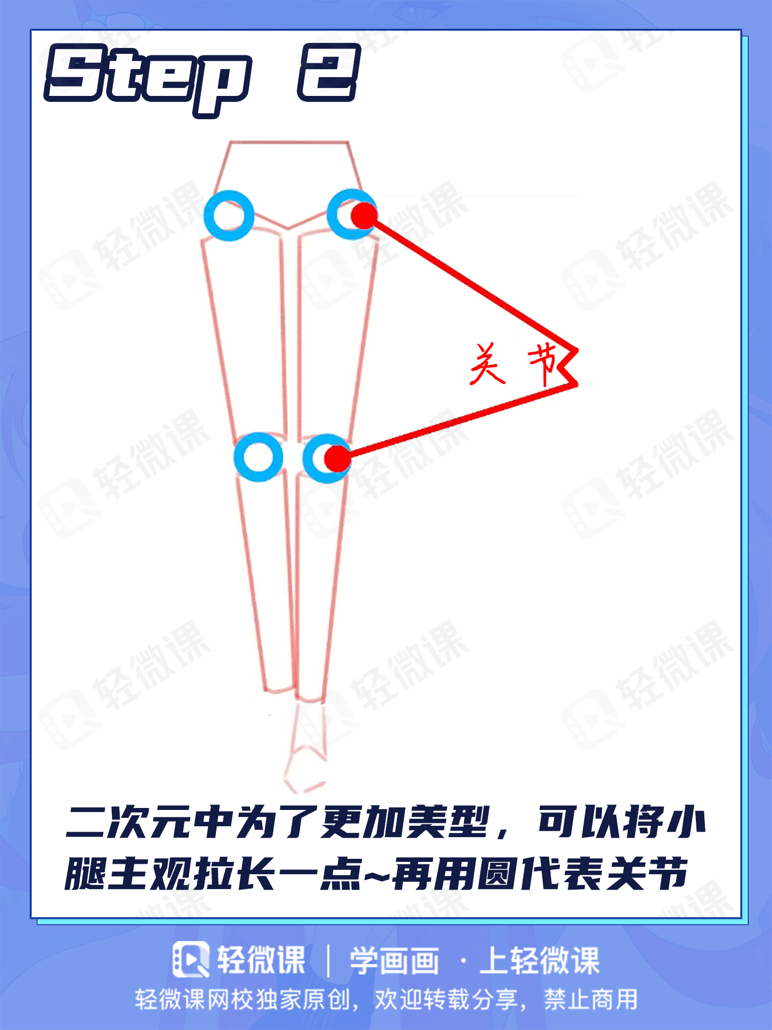 肉感的还是苗条的?各类型腿部画法老司机一次学会!