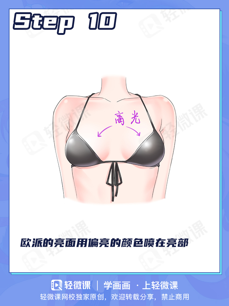 不喜欢贫乳?小也有小的可爱喔~不会画贫乳怎么成为本子画师!