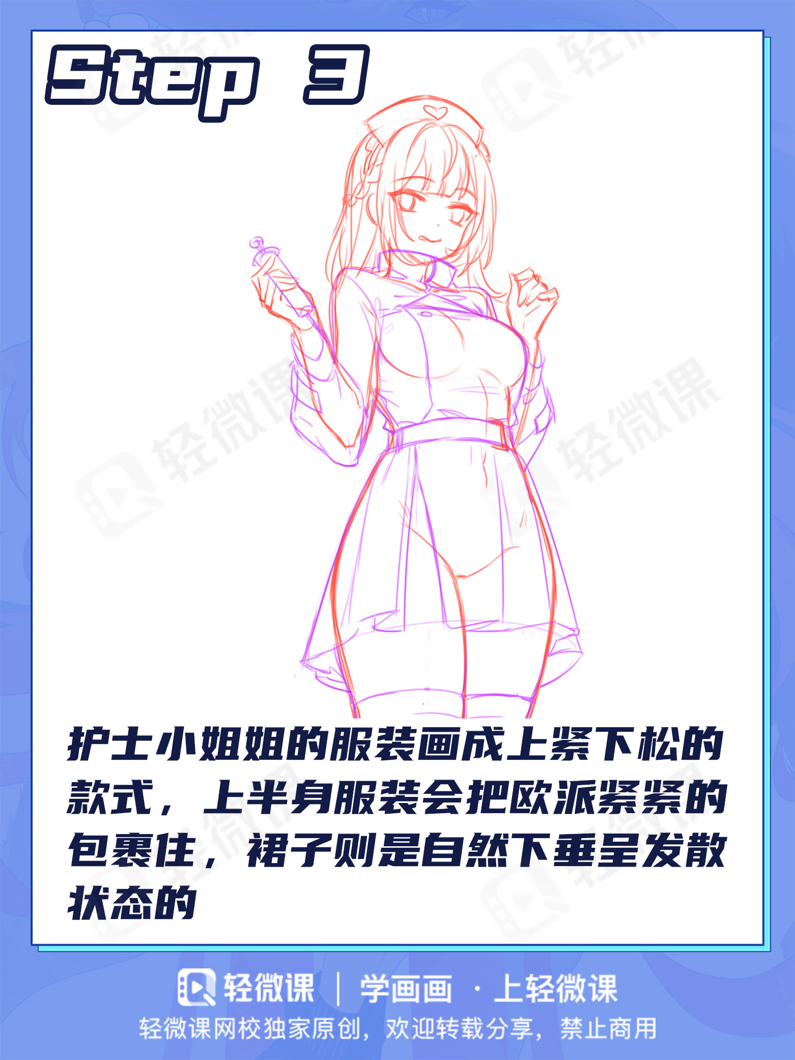 香爆了!教你从零开始画出护士装小姐姐!