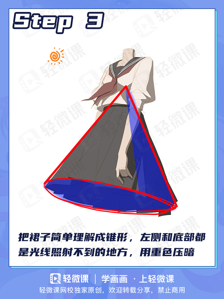 新手也能学会的衣褶上色大法!