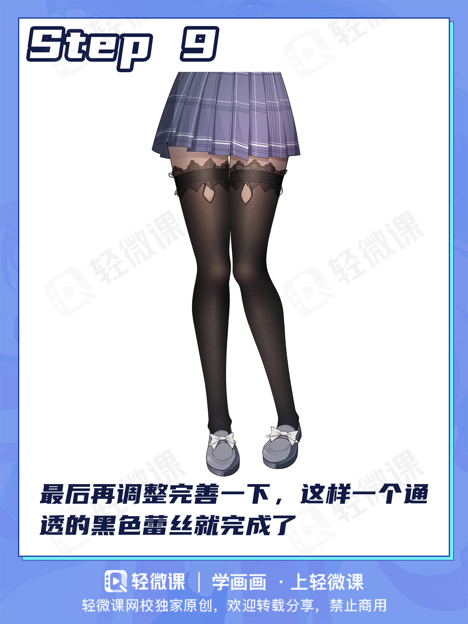 本子画师蕾丝画法(请自备纸巾擦口水)