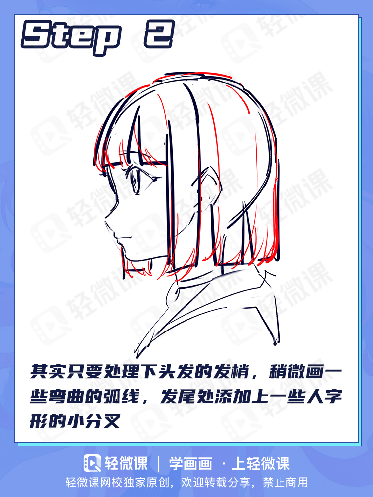 你的头发画错了?!盘点萌新画头发三大误区及正确示范!