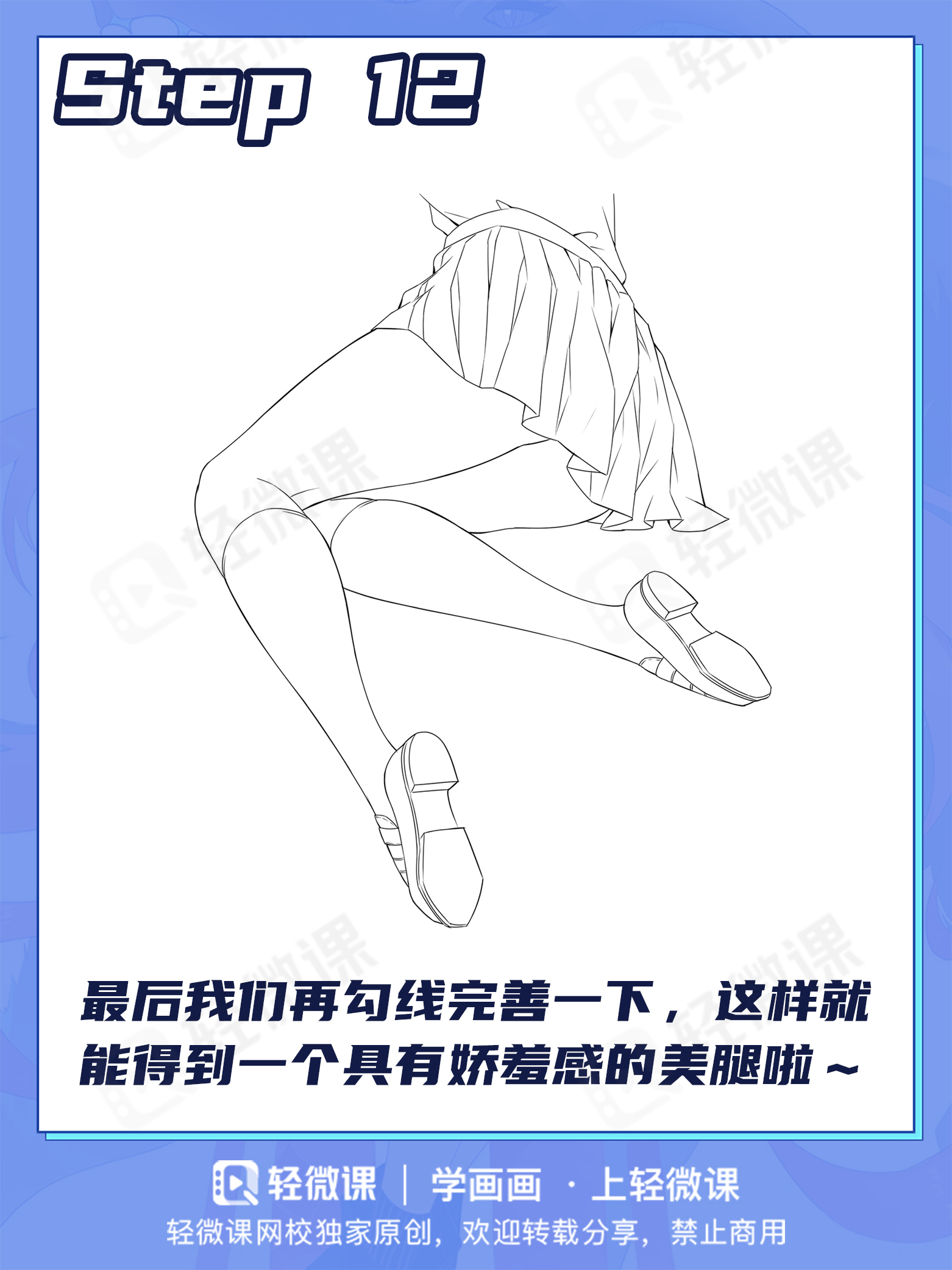 腿控狂喜!不同姿势的性感美腿画法!