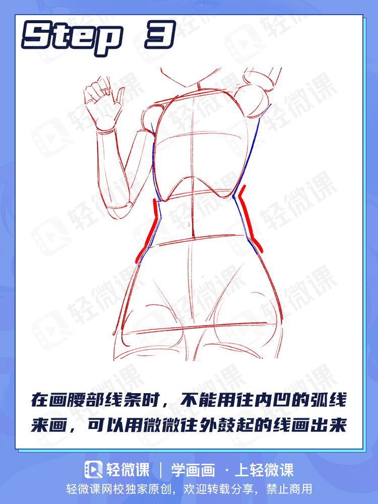 你是不是不会画人体?2分钟掌握人体躯干画法!