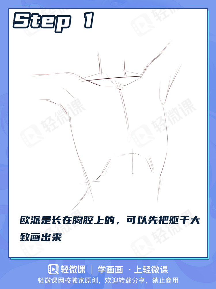 不会画巨乳怎么成为本子画师?来不及了,老司机快上车!