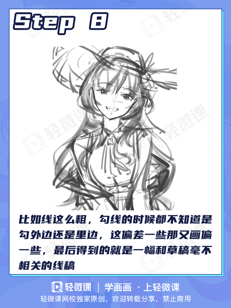 纸片人老婆画的不好看?多半是你从草稿就画错了!