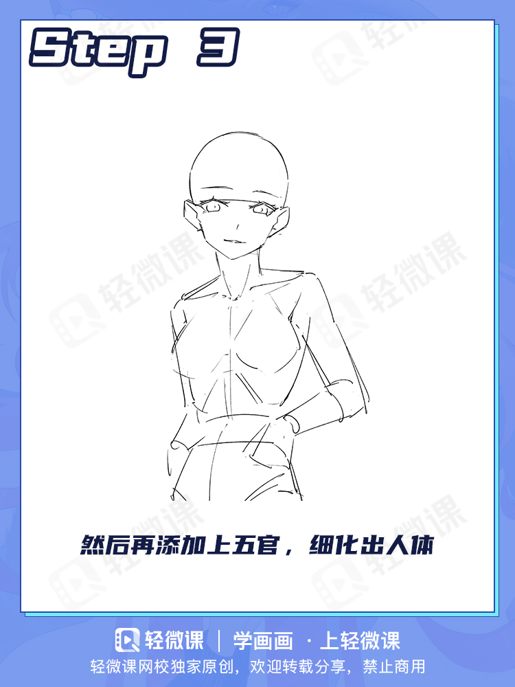 纸片人老婆画的不好看?多半是你从草稿就画错了!